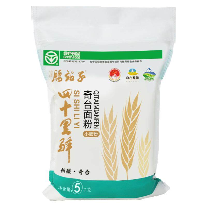 腰站子新疆绿色认证奇台面粉