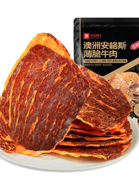 良品铺子安格斯牛肉脆片22g