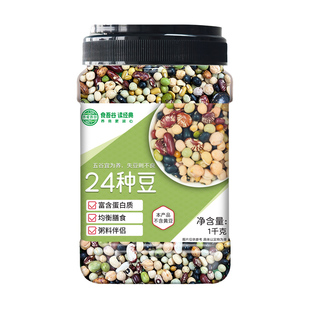 杂豆组合混合24种不含杂豆饭豆子芸豆白扁豆豆类混合豆粥豆浆1kg