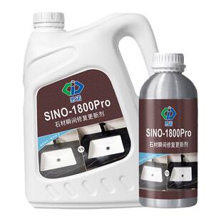 思诺1800pro石材增光防护剂大理石褪色发白划痕修复翻新增艳剂