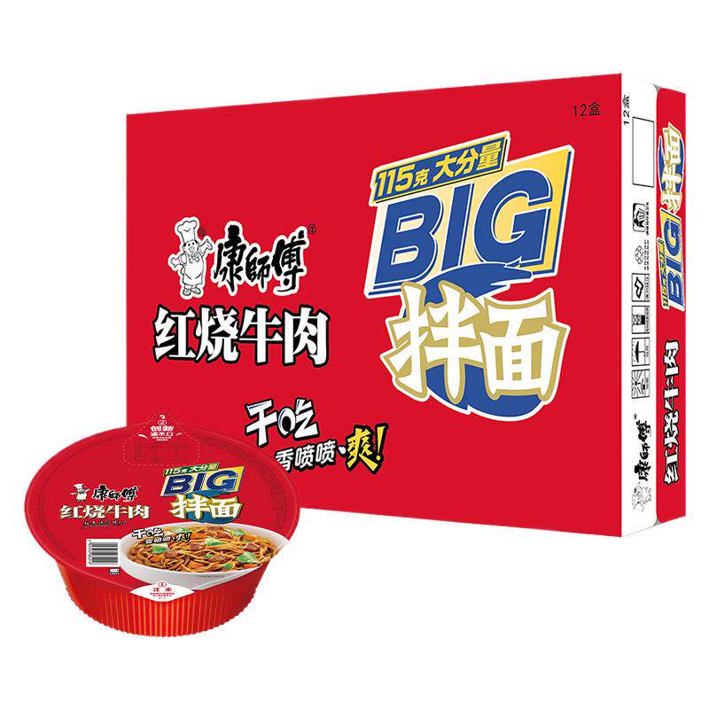 康师傅红烧牛肉面方便面