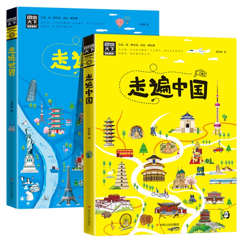 图说天下国家地理走遍中国走遍世界 旅游景点大全球美的100个地方感受山水奇景民俗民情图说天下国家地理世界自助游旅行指南书籍