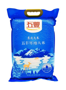 五丰寒地大米10斤真空包装