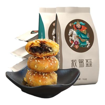徽救驾黄山烧饼独立包装休闲时刻