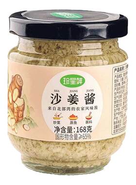 正宗沙姜酱白切鸡蘸料官方正品