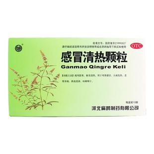 扁鹊 感冒清热颗粒 12g*10袋/盒 疏风散寒解表清热