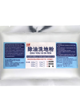 去油洗地粉饭店厨房洗地粉水泥地