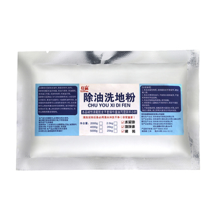 除油洗地粉水泥地面去油污清洗剂饭店厨房地板瓷砖车间工作服清洁