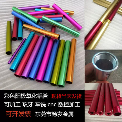 直销6063 6061彩色阳极氧化铝合金管 发黑 可加工 国标无缝铝管