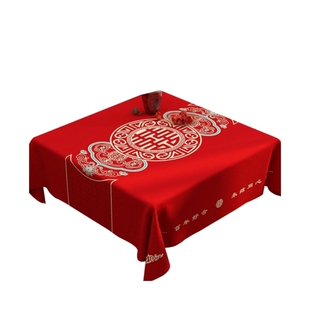 结婚桌布正方形四方桌喜宴台布红色喜庆喜字订婚结婚茶几餐桌布垫