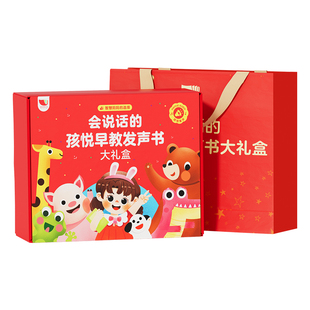 会说话的早教有声书大礼盒婴幼儿启蒙认知点读发声学习机0-1一2到3岁6益智玩具儿歌撕不烂触摸绘本小男女孩宝宝满周岁生日儿童礼物