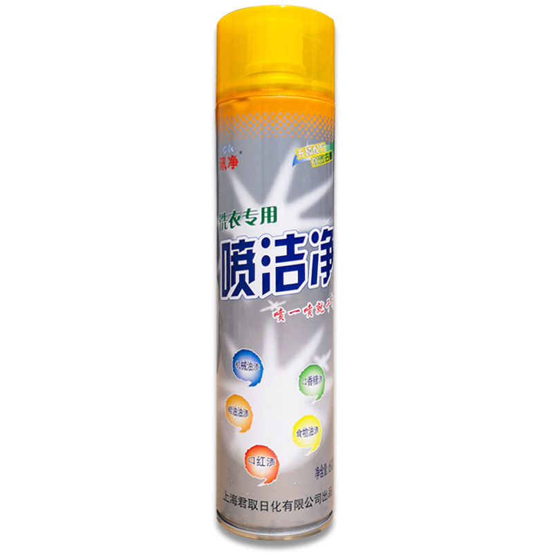 迅净喷洁净600ml*24瓶整箱讯净去油污洗衣材料干洗店专用特价包邮