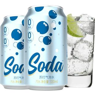 名仁气泡水苏打水无糖原味柠檬味苏打汽水饮料批发整箱330ml*24罐