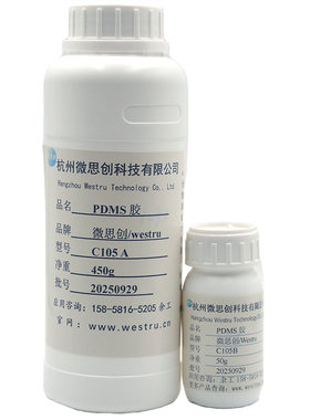 PDMS胶全透明弹性体微流控