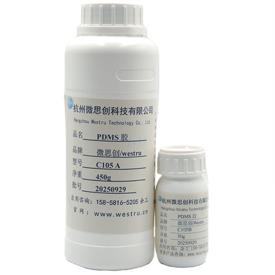 PDMS胶全透明弹性体微流控