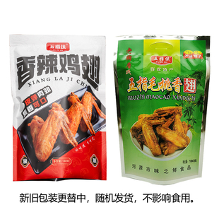 广东客家河源五指侠毛桃鸡翅开袋即食詹氏烤翅休闲零食380g袋装