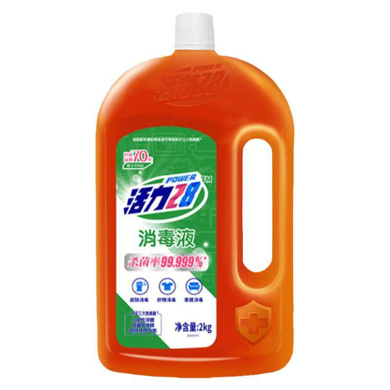 活力28消毒液除菌除螨消毒剂杀菌率99.9%实惠装衣物多用途消毒水