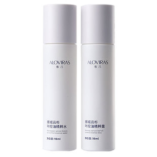 雅吕挪威云杉叶控油水乳清爽型套装补水油皮专研调节水油平衡学生