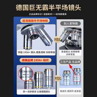 德朗双目生物显微镜家用高清水产养殖初中生看细菌实验室专业带屏