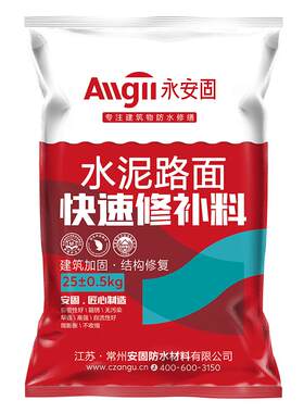 高强度自动流平地面水泥修补