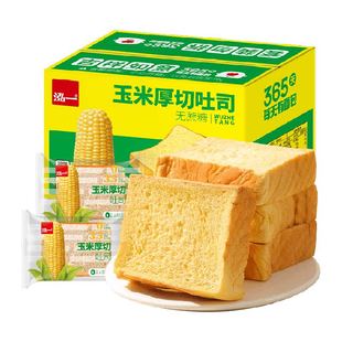 泓一玉米厚切吐司无蔗糖起酥面包代餐饱腹整箱早餐下午茶点心