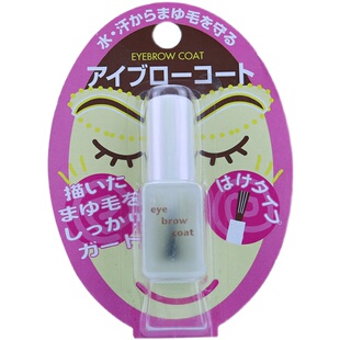 日本 DAISO大创眉毛小雨衣眉毛无色定型液防水防汗防晕防脱妆新版