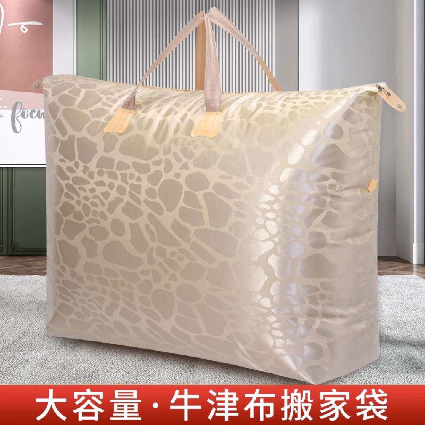 幼儿园被子收纳袋衣服整理袋家用大容量加厚防水牛津布搬家编织袋