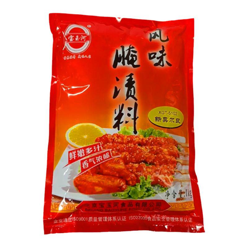 热卖宝玉河腌料新奥尔良料5102肯德基烤翅炸鸡商用腌料烧烤料微辣