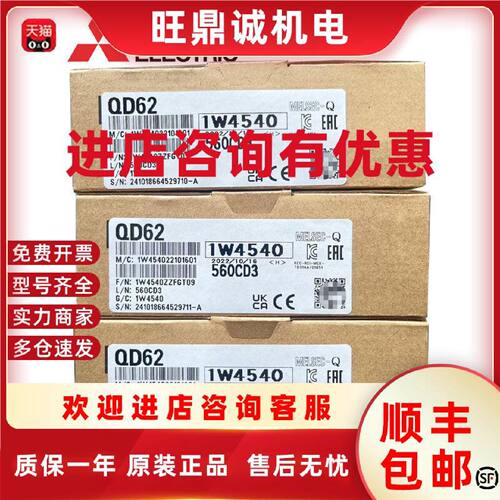 议价原装计数模块 QD62 QD62D QD62E QD63P6 QD64D2 QD51 QD60P8-