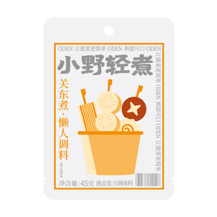 小野轻煮关东煮调味料日式调味包汤料汁火锅调料水煮菜寿喜锅汤底