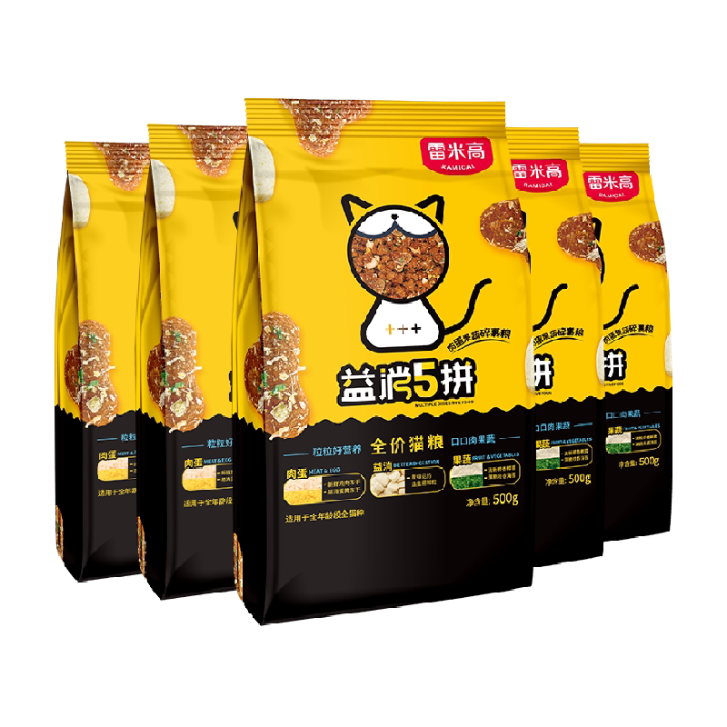 雷米高无谷鲜肉成猫营养助消幼猫
