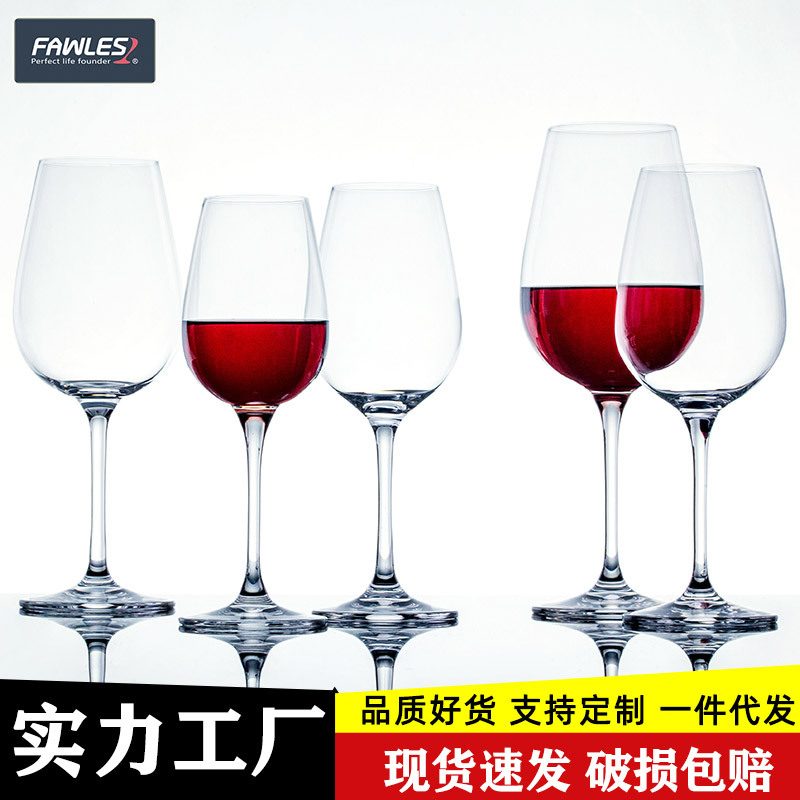 水晶杯红酒杯套装高脚杯家用一体成型批发葡萄酒欧式杯代酒具创意