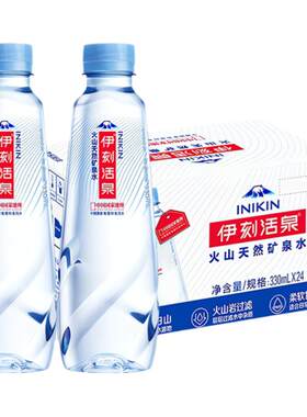 伊刻活泉矿泉水330ml*24瓶小瓶水