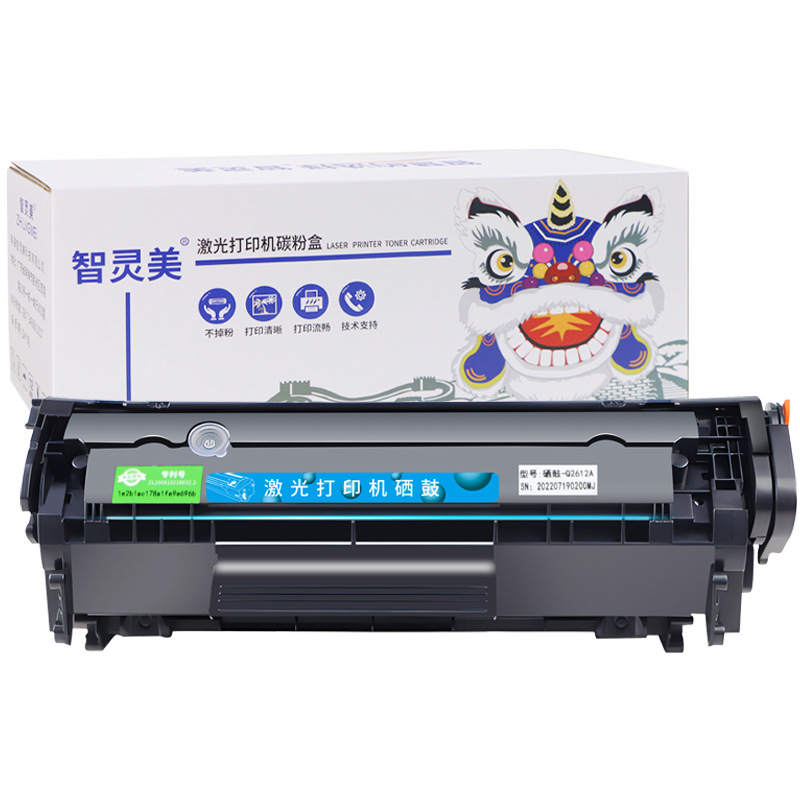 智灵美适用惠普M1005mfp硒鼓1020plus 12A 1010 M1319F 1018墨盒Q2612A易加粉HP LaserJet一体打印机墨粉碳粉