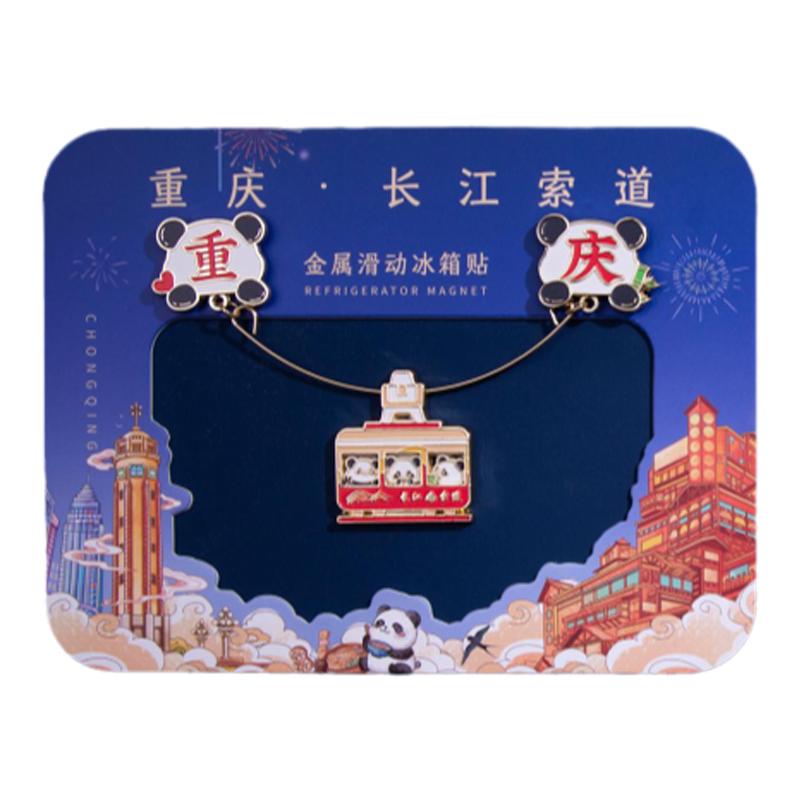 重庆长江索道滑动冰箱贴金属