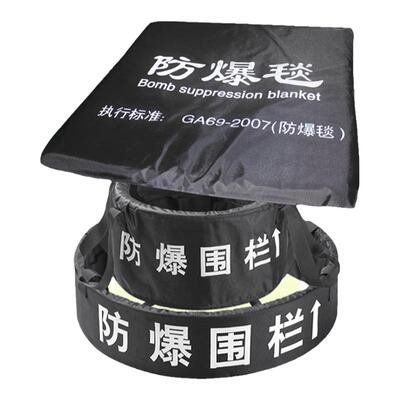 双围栏龙之谷防爆毯防爆围栏检测