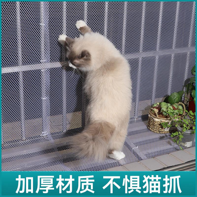 封阳台防护网垫板防猫围栏防漏垫塑料网格防盗窗户防坠网防掉东西