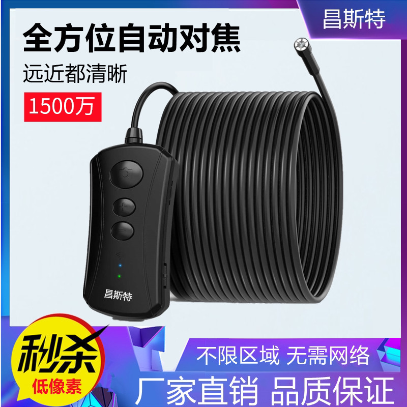 1500万自动对焦内窥镜变焦高清摄像头工业管道机械焊缝吊顶探测器