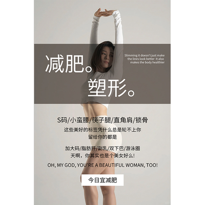 美容院墙面装饰身材管理