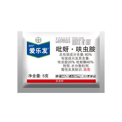 拜耳爱乐发强效杀虫剂虫卵双杀