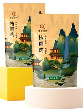膳言膳语 无核桂圆肉80g*3袋福建特桂圆干零食小包装龙眼肉干新货