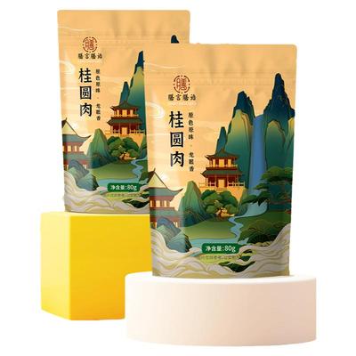 膳言膳语 无核桂圆肉80g*3袋福建特桂圆干零食小包装龙眼肉干新货