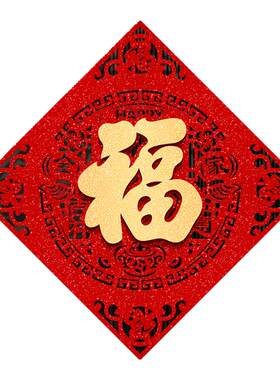 2026年马年金色福字窗花
