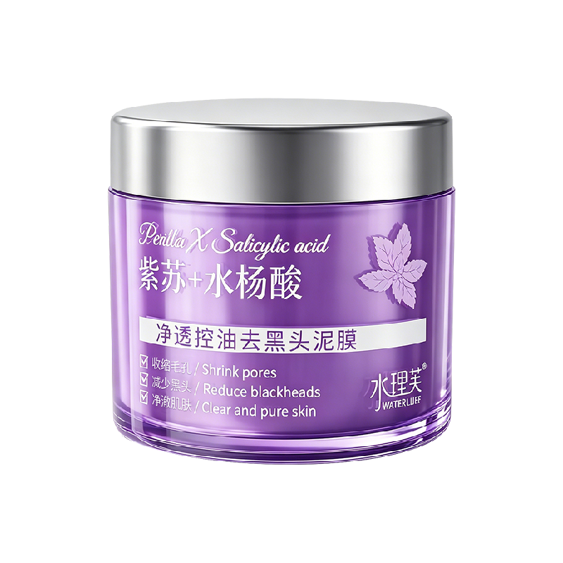紫苏去黑头粉刺泥膜控油涂抹面膜