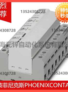 议价12类组合式电涌保护器 - SYS-SET/ 4 - 1018365