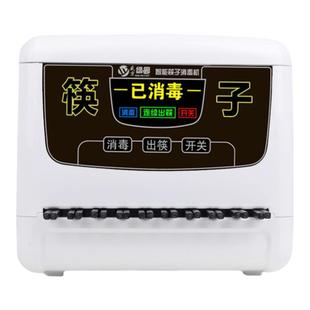 盛京绿园筷子消毒机商用 全自动筷子机消毒微电脑智能机器盒饭店