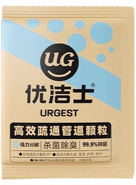 优洁士管道疏通剂便携独立装