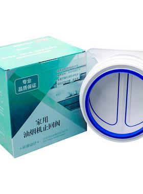 烟道止回阀厨房串味墙洞