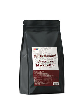 美式速溶黑咖啡粉特浓0脂0糖商用咖啡馆原料防咖啡豆饮料提神烘焙