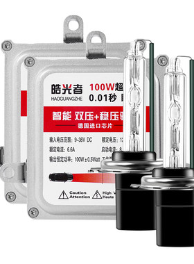 氙气灯捷达桑塔纳宝来远近光一体